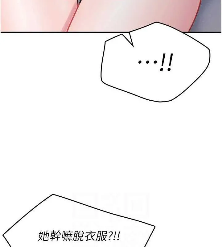 报告女班长_一根突起 第3话-无防备的炮队长