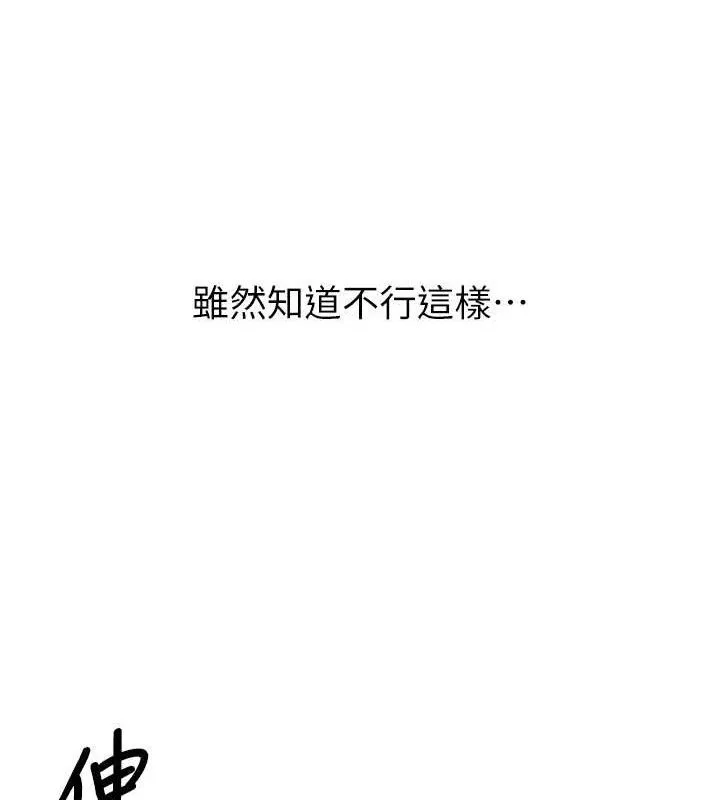 报告女班长_一根突起 第3话-无防备的炮队长
