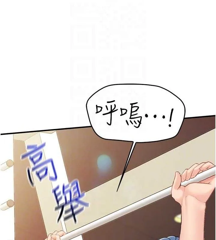 报告女班长_一根突起 第2话-令人小头充血的健身运动