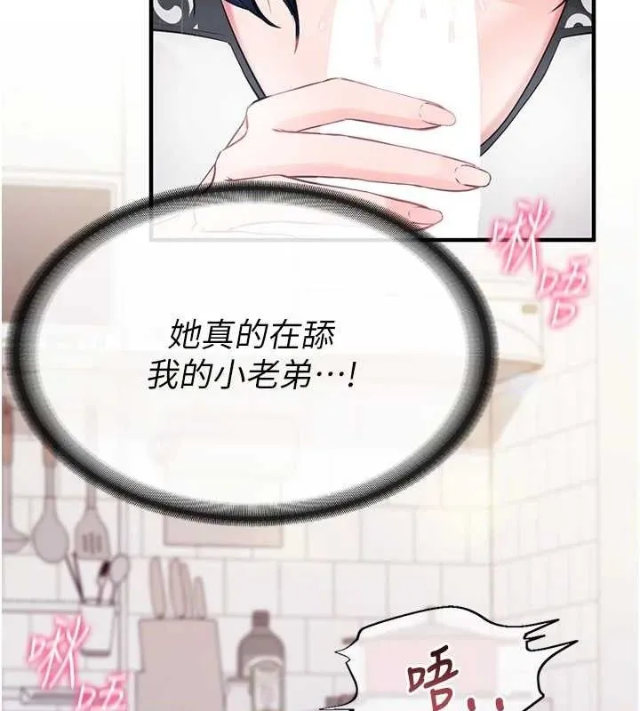 报告女班长_一根突起 第4话-我来助破处♥