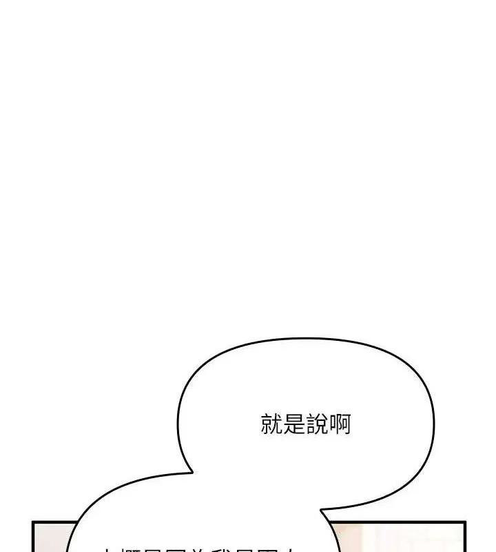 报告女班长_一根突起 第3话-无防备的炮队长