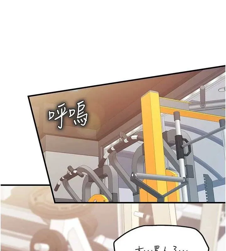 报告女班长_一根突起 第2话-令人小头充血的健身运动