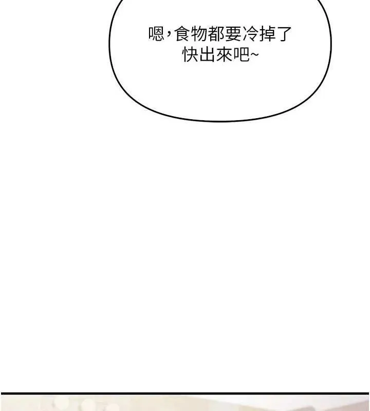 报告女班长_一根突起 第2话-令人小头充血的健身运动