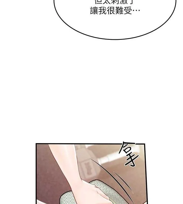 报告女班长_一根突起 第2话-令人小头充血的健身运动