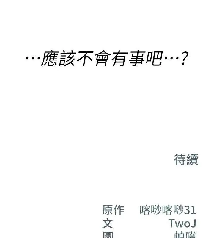 报告女班长_一根突起 第2话-令人小头充血的健身运动
