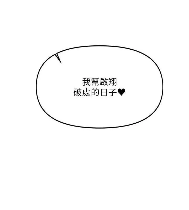 报告女班长_一根突起 第4话-我来助破处♥