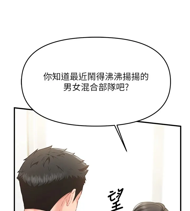 报告女班长_一根突起 第1话-女军部队唯一的男兵