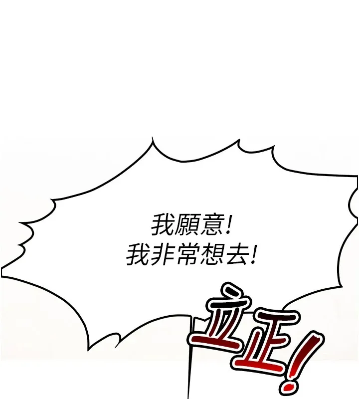 报告女班长_一根突起 第1话-女军部队唯一的男兵