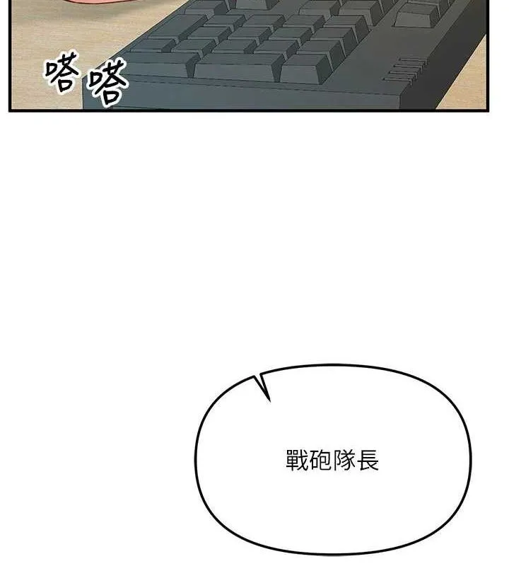 报告女班长_一根突起 第4话-我来助破处♥