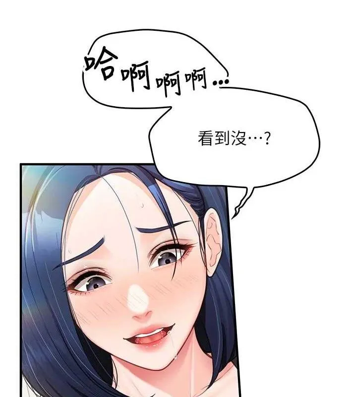 报告女班长_一根突起 第4话-我来助破处♥