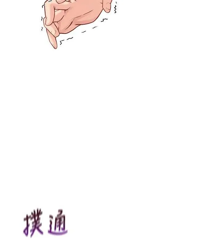 报告女班长_一根突起 第3话-无防备的炮队长