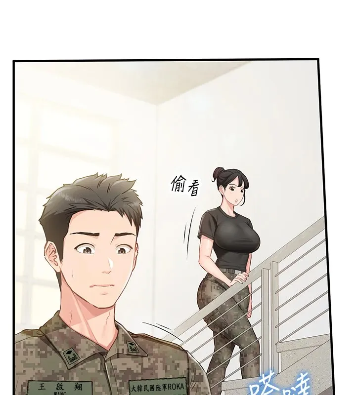 报告女班长_一根突起 第1话-女军部队唯一的男兵
