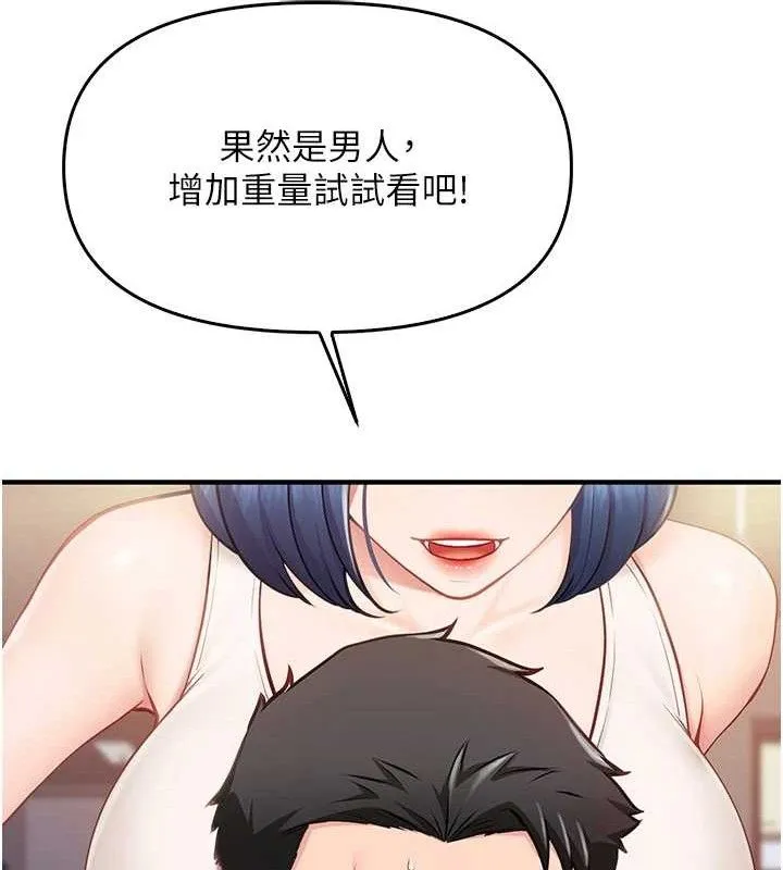 报告女班长_一根突起 第2话-令人小头充血的健身运动