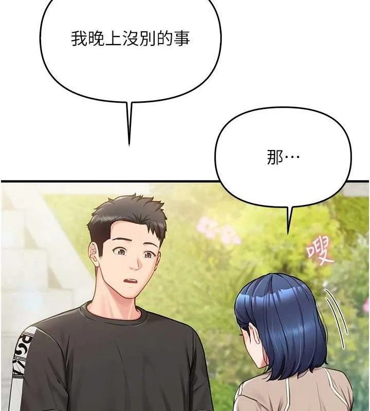 报告女班长_一根突起 第4话-我来助破处♥