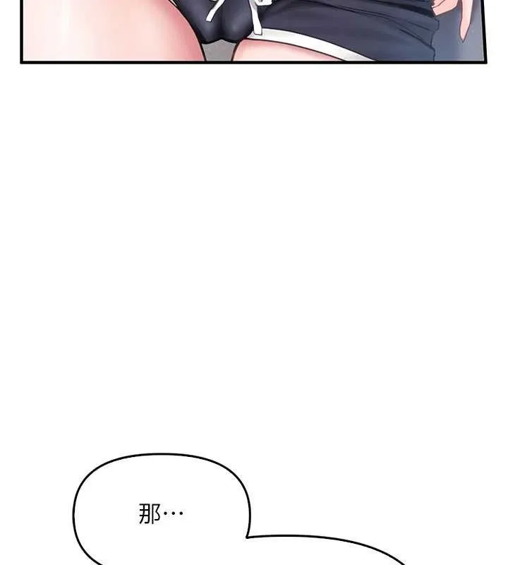 报告女班长_一根突起 第3话-无防备的炮队长