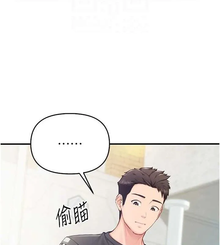 报告女班长_一根突起 第4话-我来助破处♥