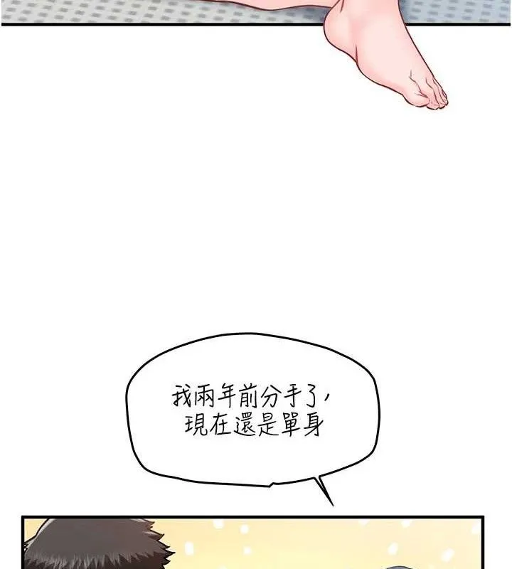 报告女班长_一根突起 第3话-无防备的炮队长