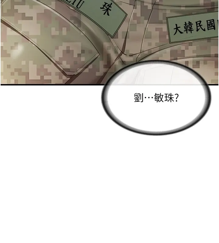 报告女班长_一根突起 第1话-女军部队唯一的男兵