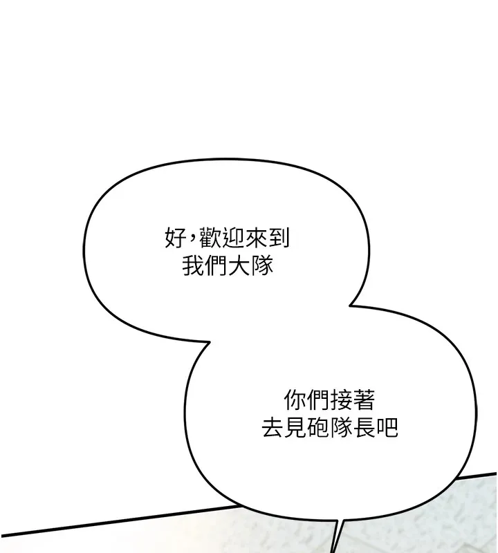 报告女班长_一根突起 第1话-女军部队唯一的男兵