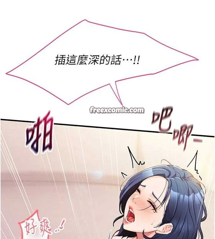 报告女班长_一根突起 第4话-我来助破处♥