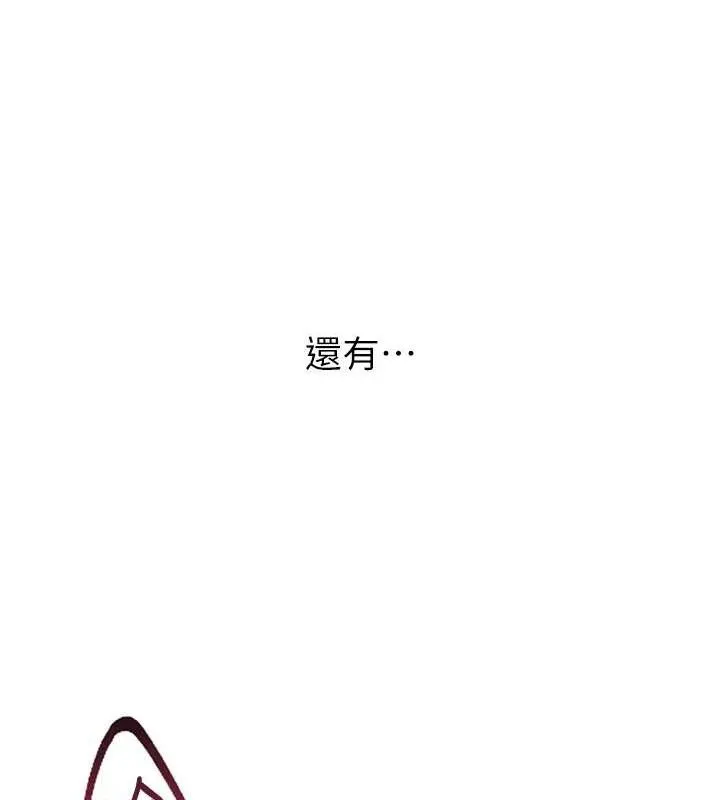 报告女班长_一根突起 第3话-无防备的炮队长