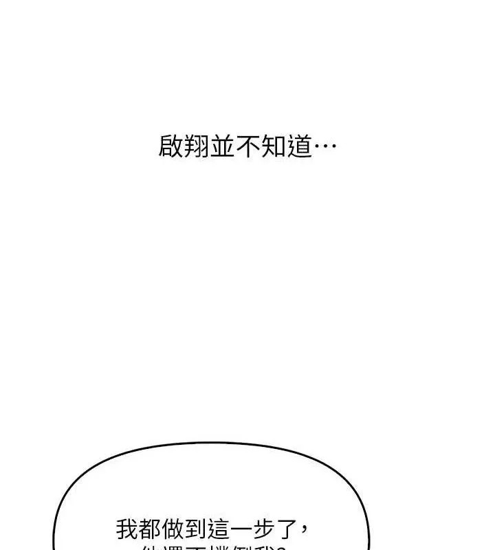 报告女班长_一根突起 第3话-无防备的炮队长