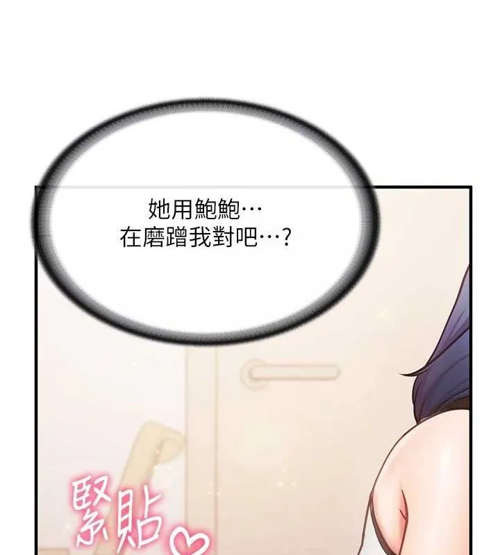 报告女班长_一根突起 第4话-我来助破处♥