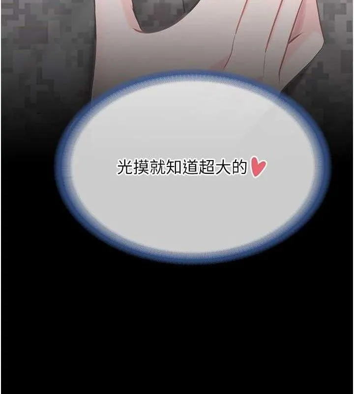 报告女班长_一根突起 第3话-无防备的炮队长