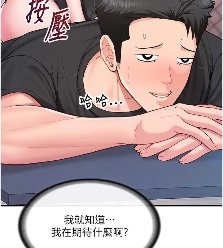 报告女班长_一根突起 第4话-我来助破处♥