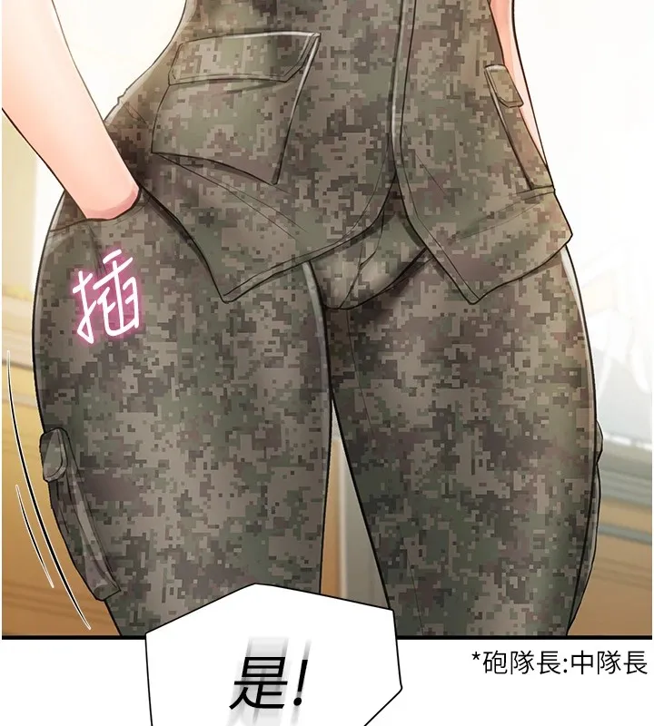 报告女班长_一根突起 第1话-女军部队唯一的男兵