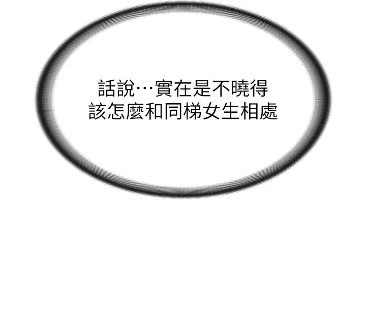 报告女班长_一根突起 第1话-女军部队唯一的男兵