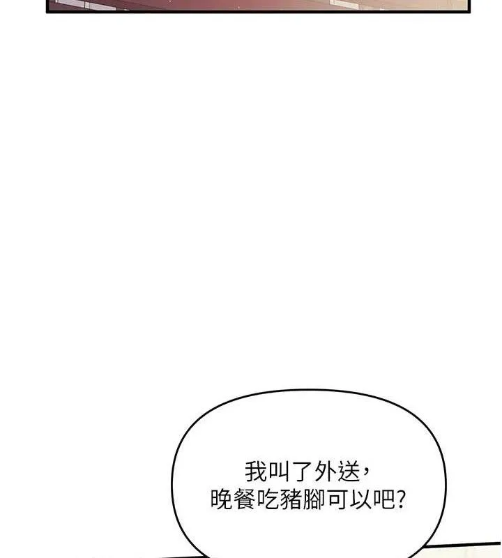 报告女班长_一根突起 第2话-令人小头充血的健身运动