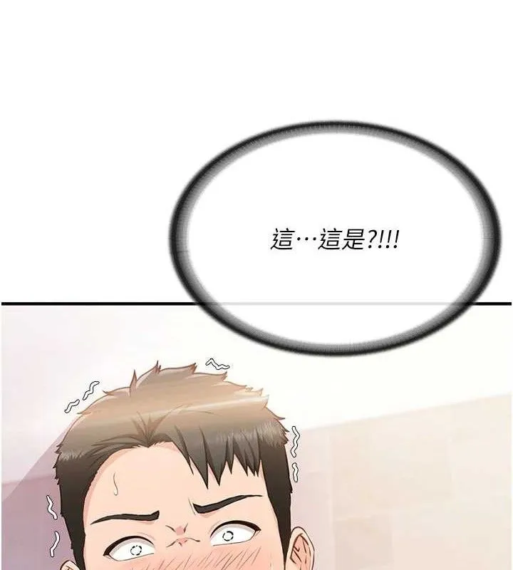 报告女班长_一根突起 第2话-令人小头充血的健身运动