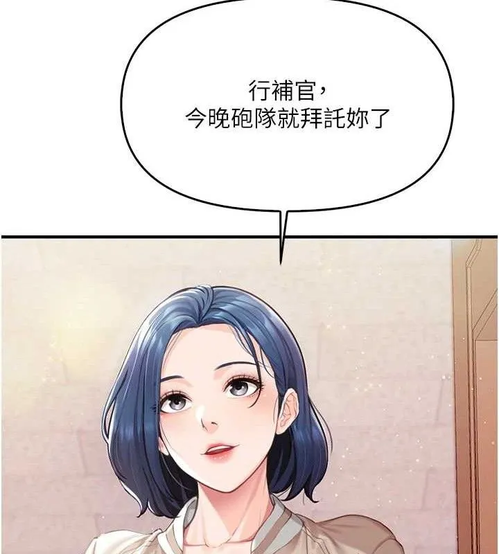 报告女班长_一根突起 第2话-令人小头充血的健身运动