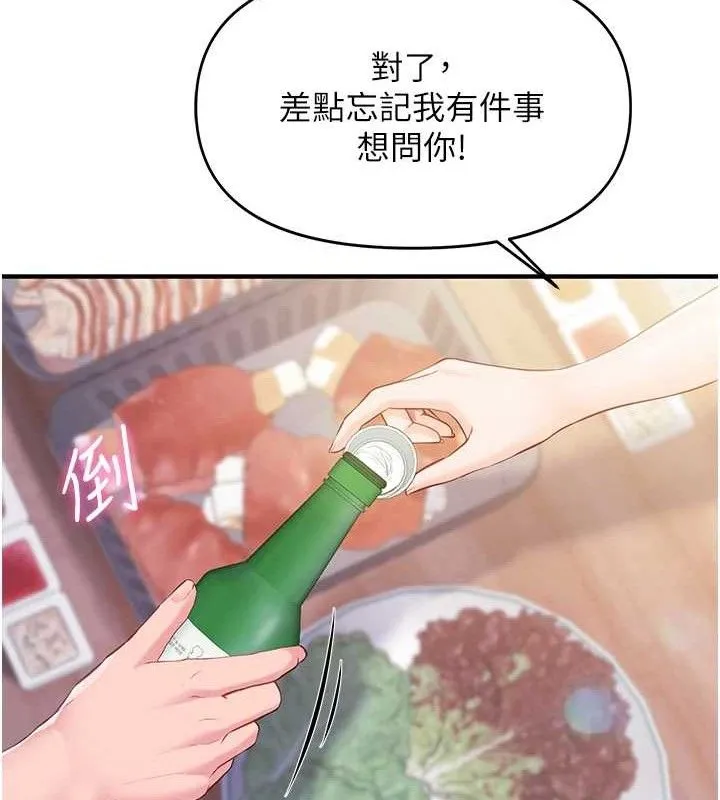 报告女班长_一根突起 第3话-无防备的炮队长