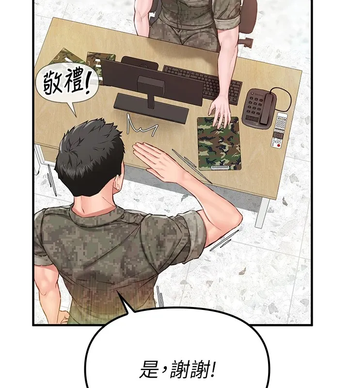 报告女班长_一根突起 第1话-女军部队唯一的男兵