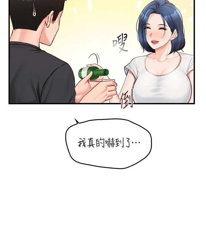 报告女班长_一根突起 第3话-无防备的炮队长
