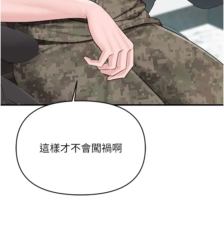 报告女班长_一根突起 第1话-女军部队唯一的男兵