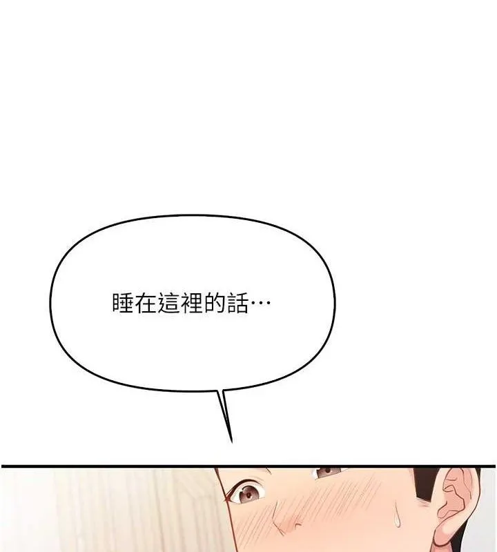 报告女班长_一根突起 第3话-无防备的炮队长