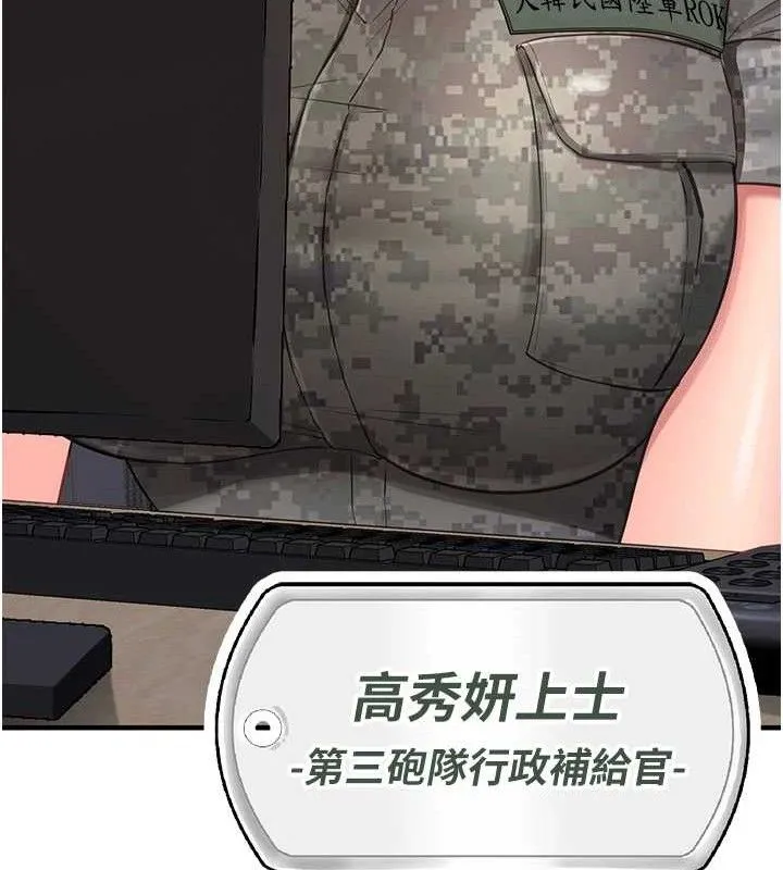 报告女班长_一根突起 第2话-令人小头充血的健身运动