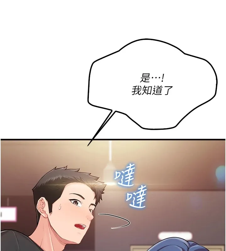 报告女班长_一根突起 第1话-女军部队唯一的男兵