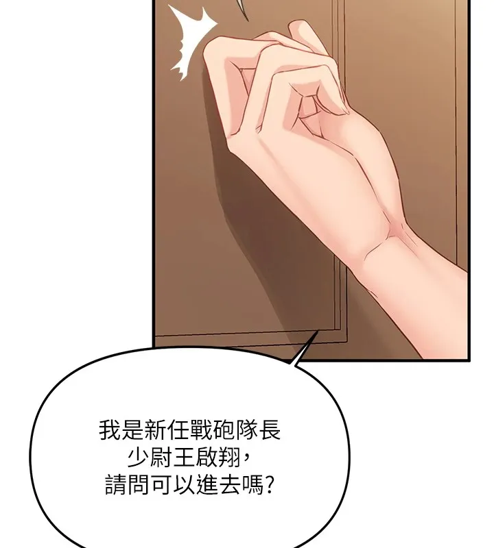 报告女班长_一根突起 第1话-女军部队唯一的男兵