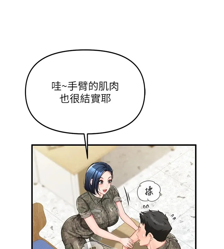 报告女班长_一根突起 第1话-女军部队唯一的男兵