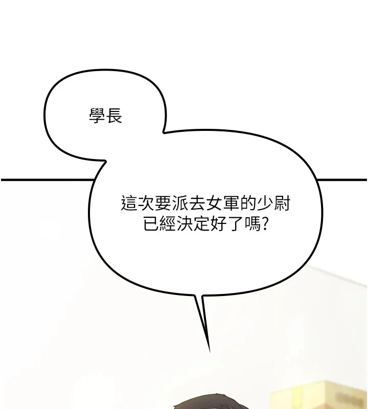 报告女班长_一根突起 第1话-女军部队唯一的男兵