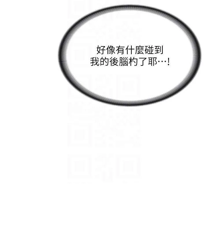 报告女班长_一根突起 第2话-令人小头充血的健身运动