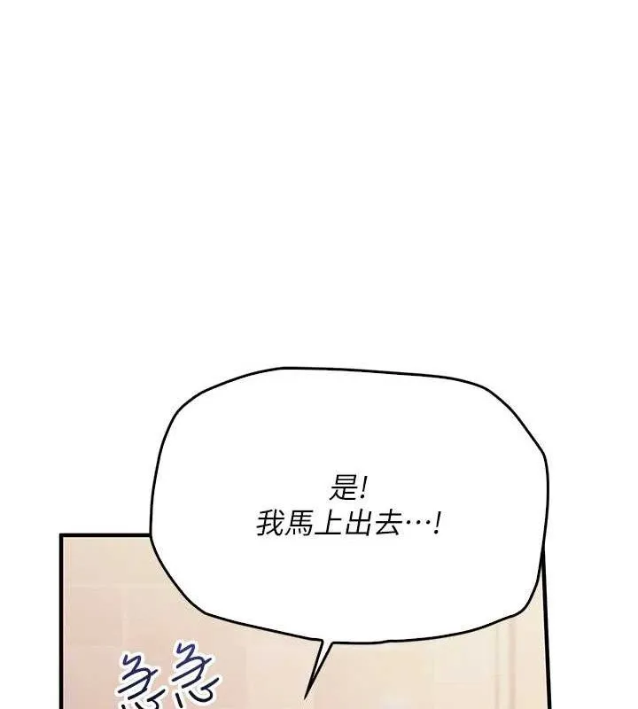 报告女班长_一根突起 第2话-令人小头充血的健身运动