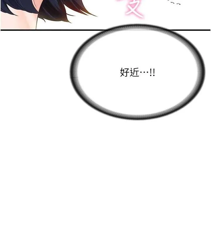 报告女班长_一根突起 第2话-令人小头充血的健身运动