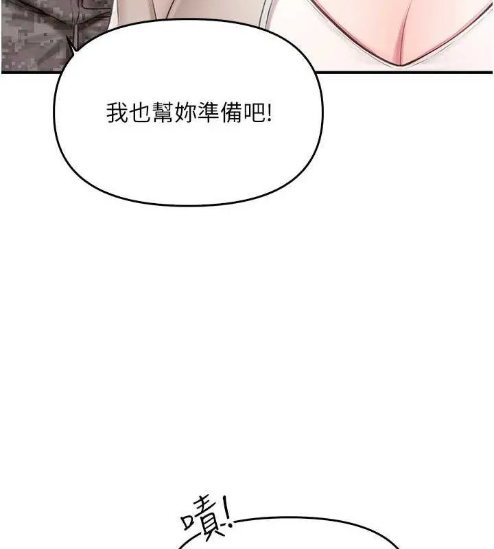 报告女班长_一根突起 第2话-令人小头充血的健身运动