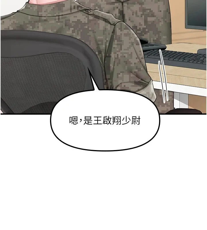 报告女班长_一根突起 第1话-女军部队唯一的男兵