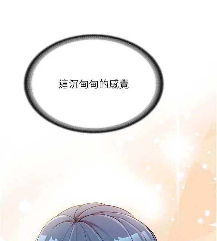 报告女班长_一根突起 第2话-令人小头充血的健身运动
